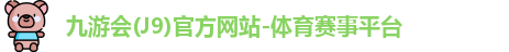九游会